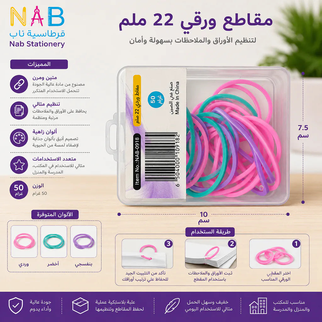 شريط مطاطي لون وردي 15 جرام