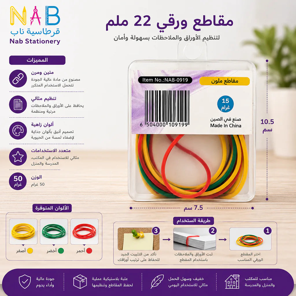 شريط مطاطي لون اصفر 15 جرام Secondary image
