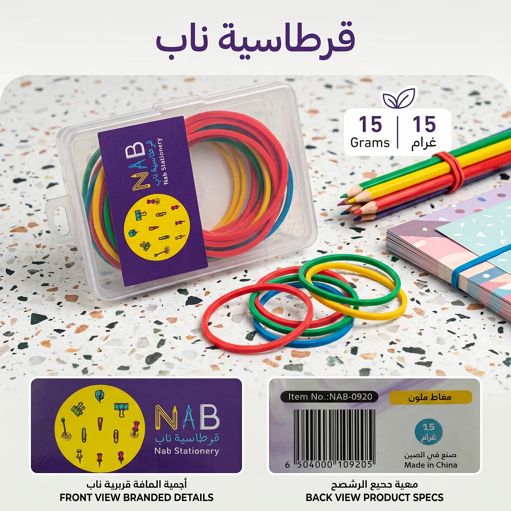 شريط مطاطي الوان متعددة 15 جرام