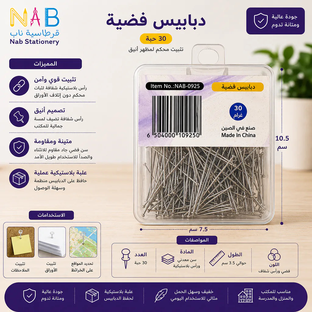دبابيس خياطة معدنية 30 جرام Secondary image