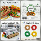 علبة مغاط ملون 50 غرام 45 مم 1