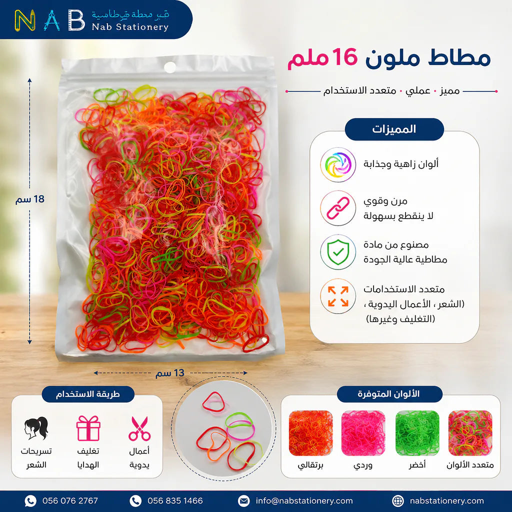 علبة مغاط ملون 30 غرام