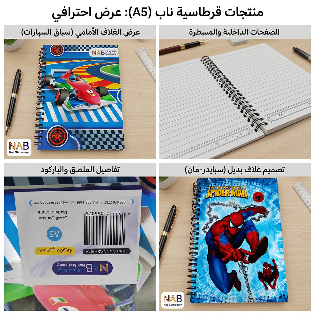 دفتر عربي 80 صفحة A5 الصورة الثانوية للمنتج