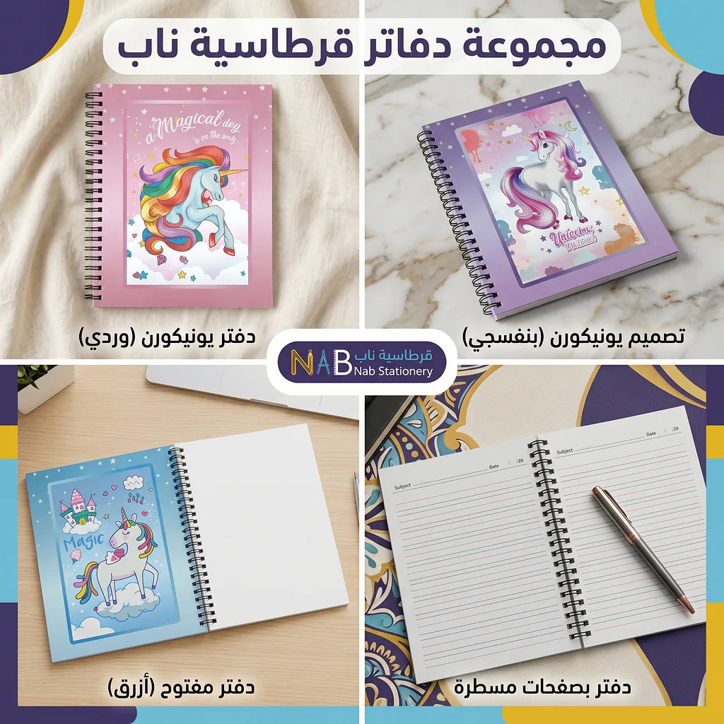 دفتر انكليزي 80 صفحة A5