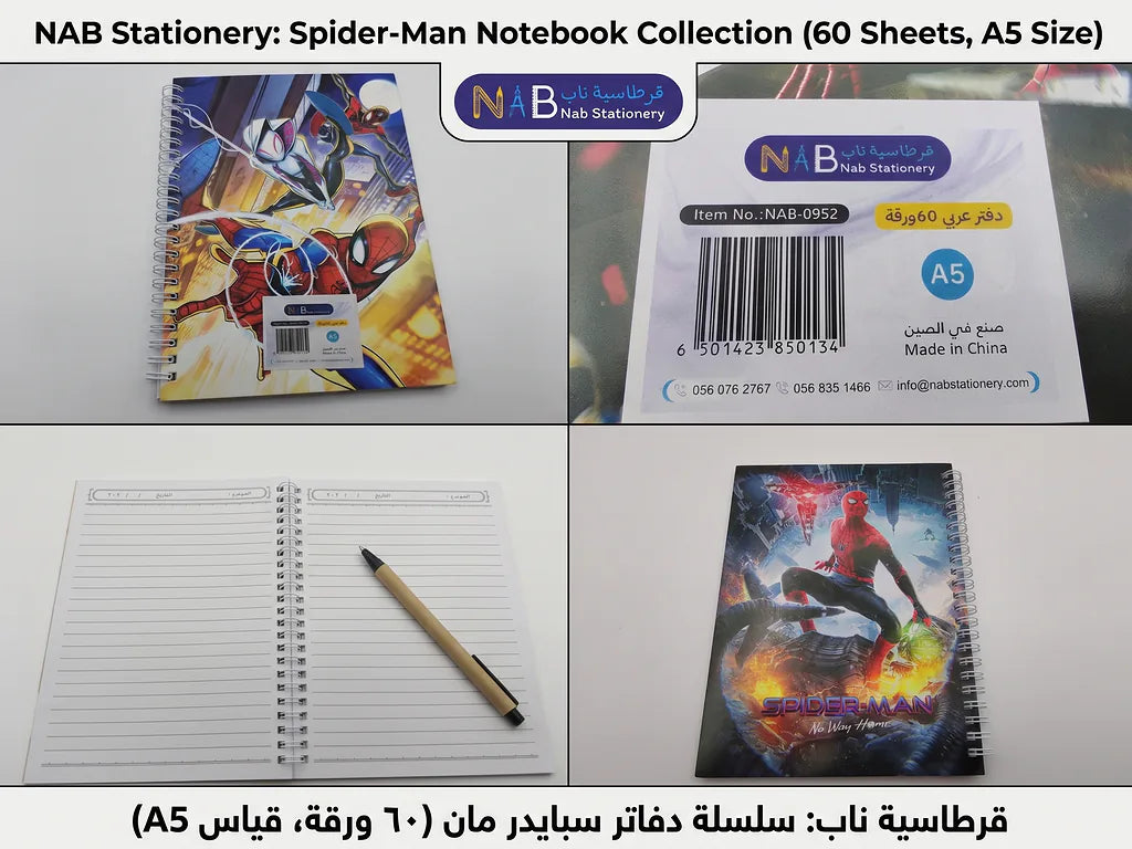 دفتر عربي 60 صفحة A5 الصورة الثانوية للمنتج