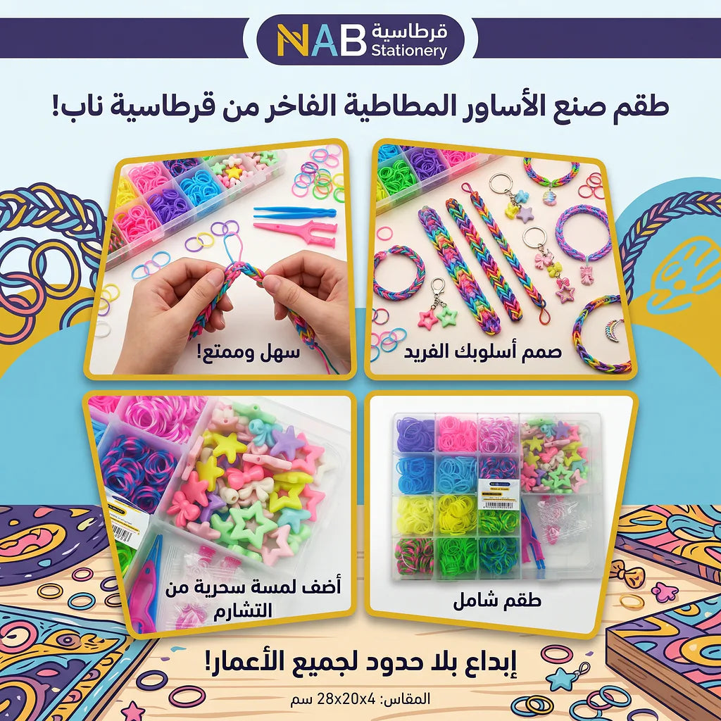 مجموعة خرز مشكلة