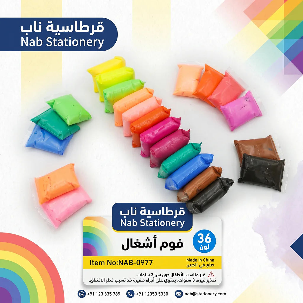 فوم أشغال 36 لون Main image