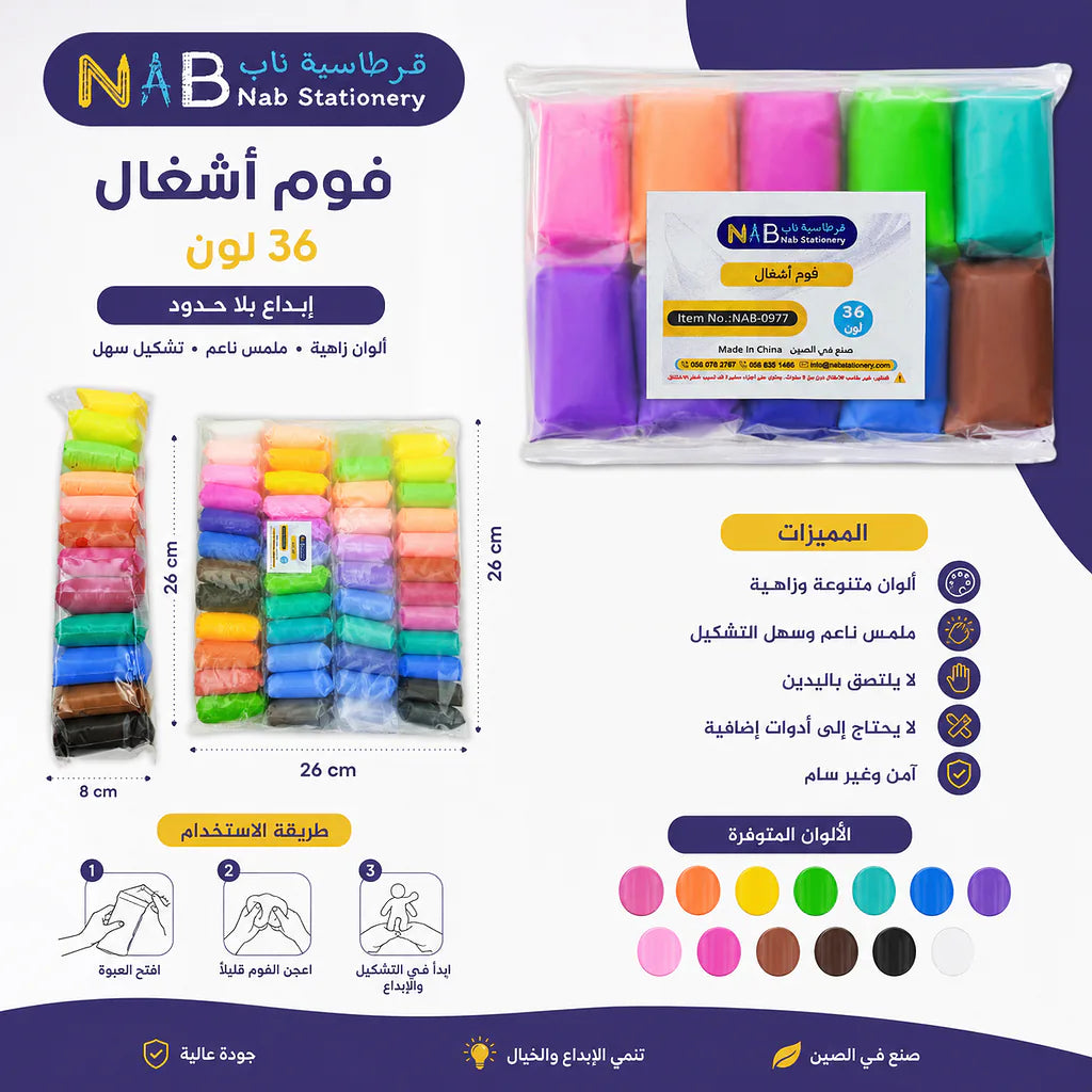 فوم أشغال 36 لون Secondary image