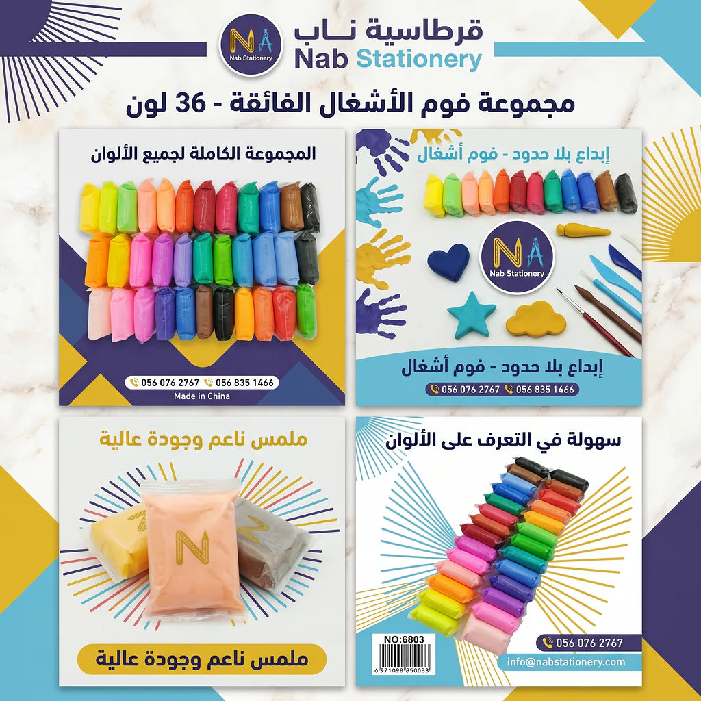 فوم أشغال 36 لون Main image
