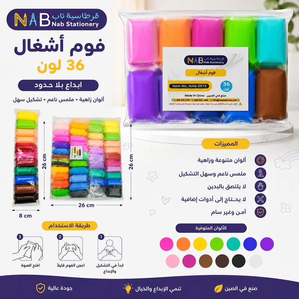 فوم أشغال 36 لون Secondary image