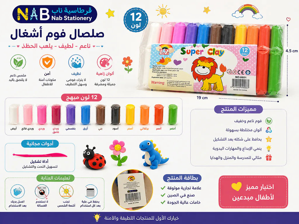 سلايم ملون للاطفال Secondary image