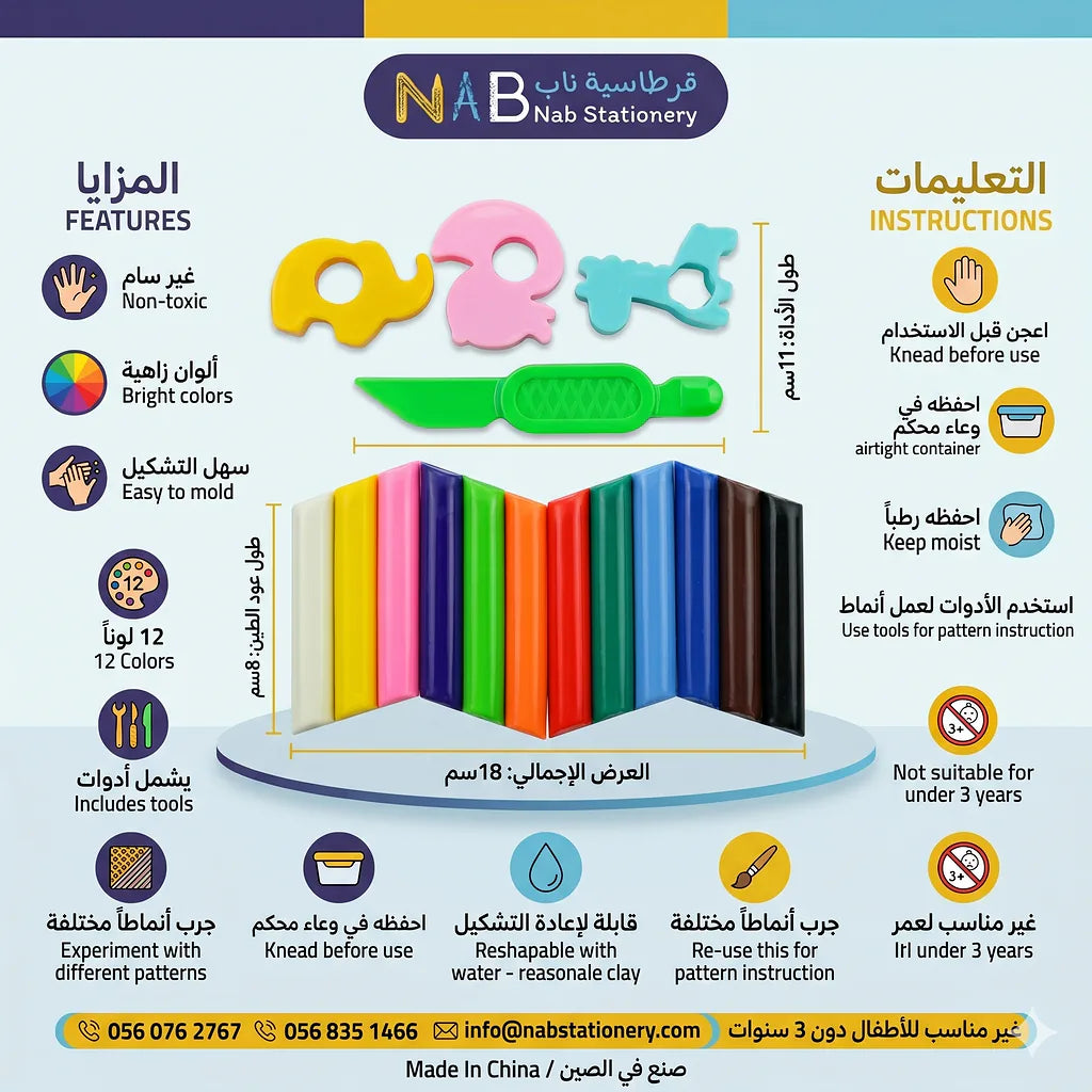 معجون أشغال 12 لون+ قوالب Secondary image