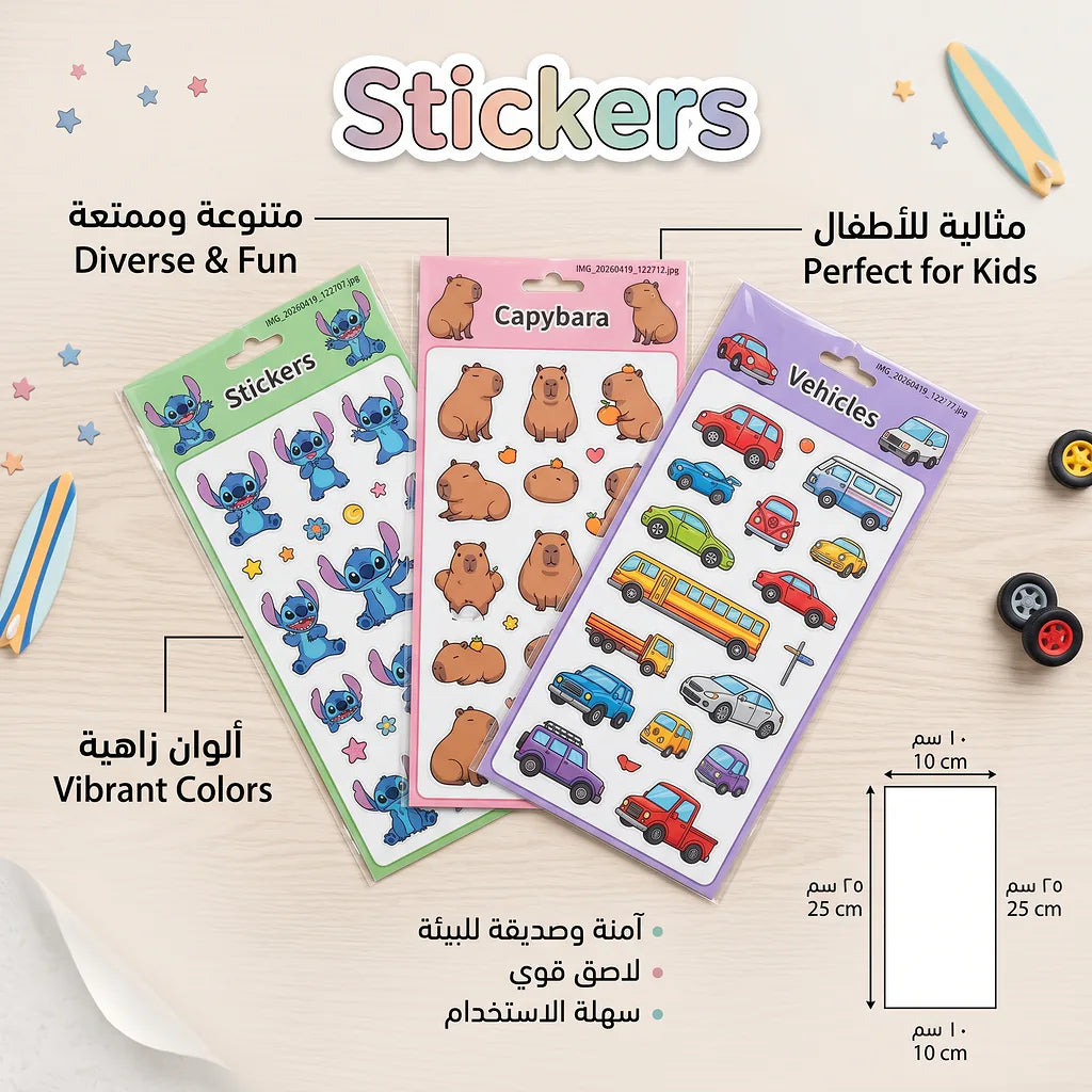 ملصقات للاطفال